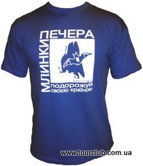 Mlynky Cave T-shirt