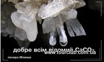 Mlynky Cave fridge magnet