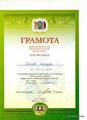 Дипломи Турклубу 78