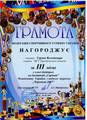 Дипломи Турклубу 86