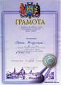 Дипломи Турклубу 88