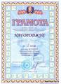 Дипломи Турклубу 91