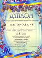 Дипломи Турклубу 99