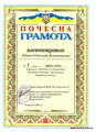 Дипломи Турклубу 101