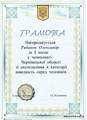 Дипломи Турклубу 103