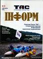 Дипломи Турклубу 112