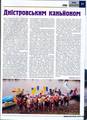 Дипломи Турклубу 114