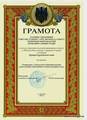 Дипломи Турклубу 115