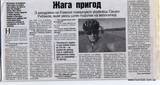Дипломи Турклубу 121
