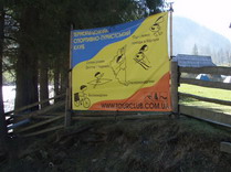 банер рафтинг-лагеря