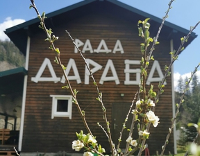 Садиба "Рада Дараба"