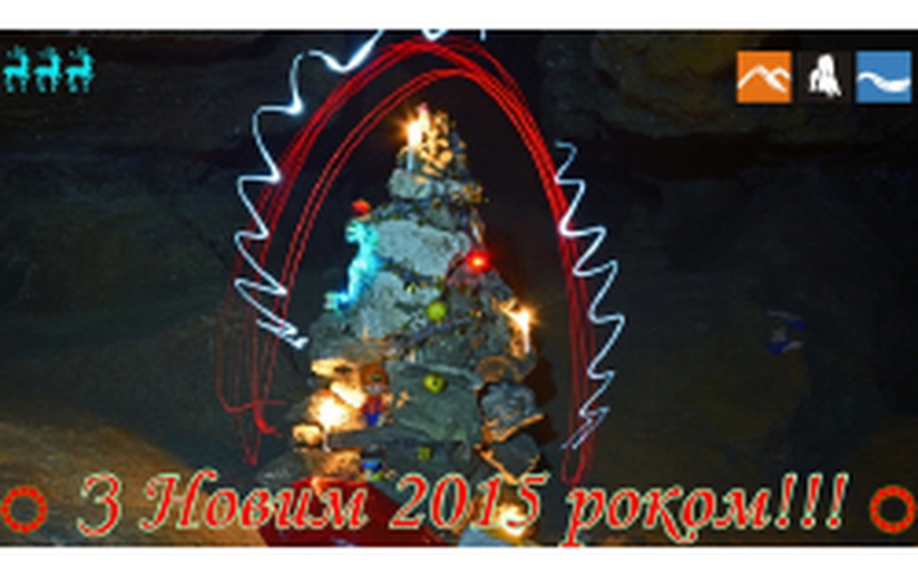 новий рік 2015