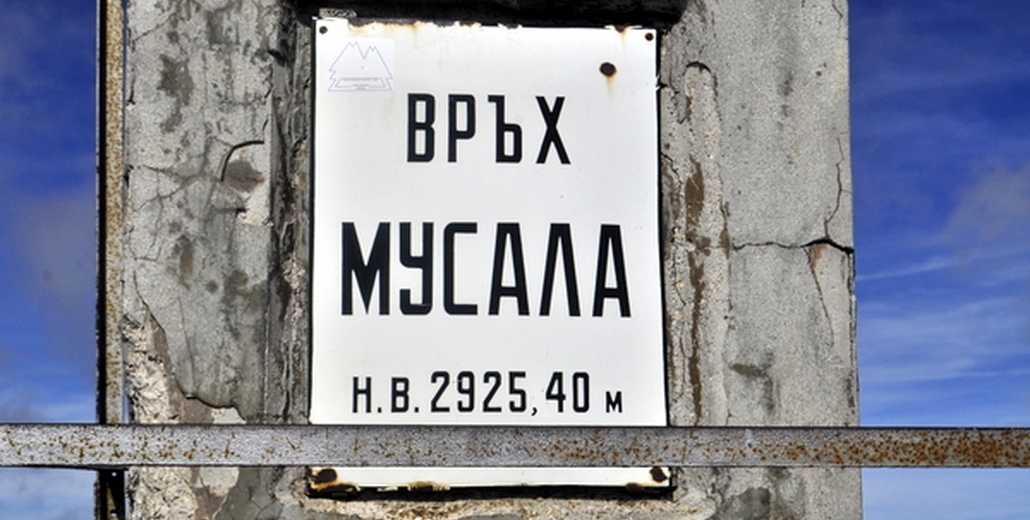 Піший похід Рільським хребтом в Болгарії 2015_1339